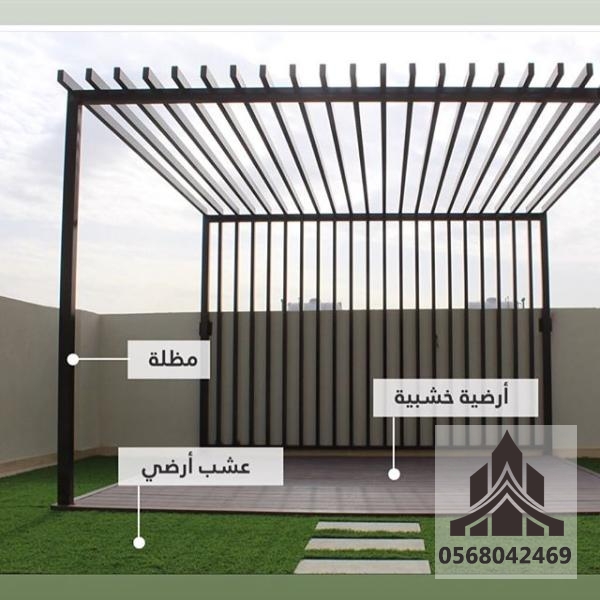 برجولات